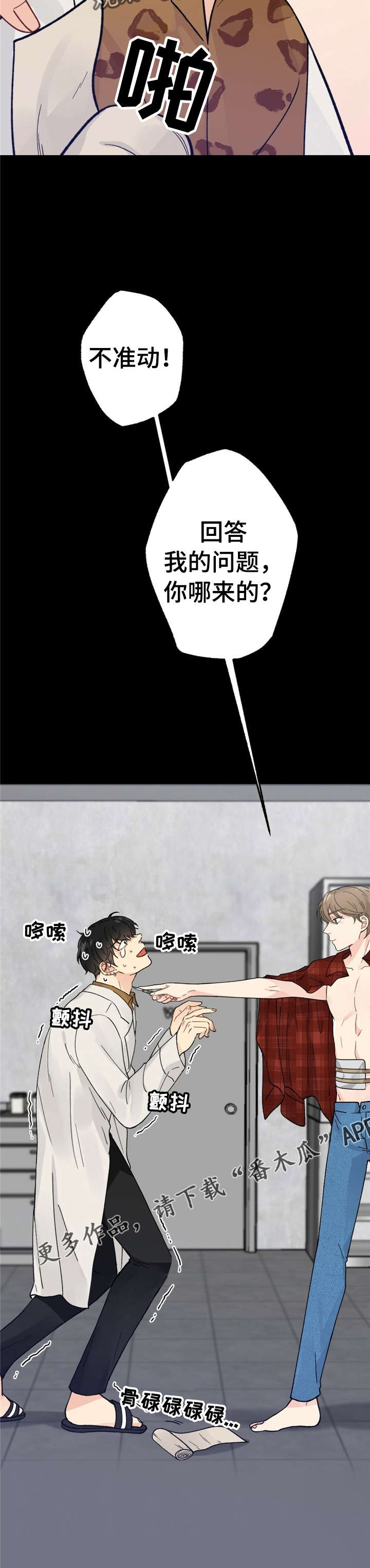 第7话12
