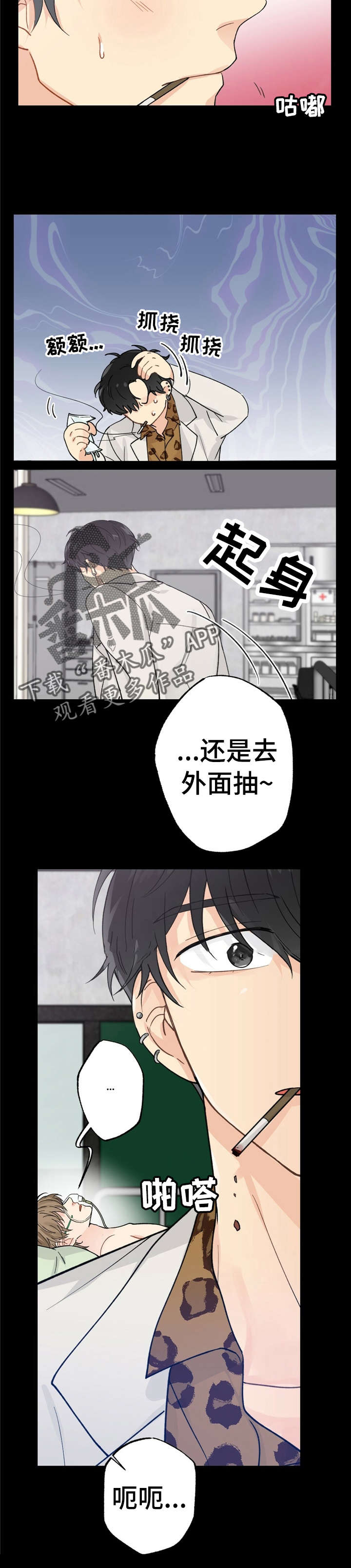 第7话3