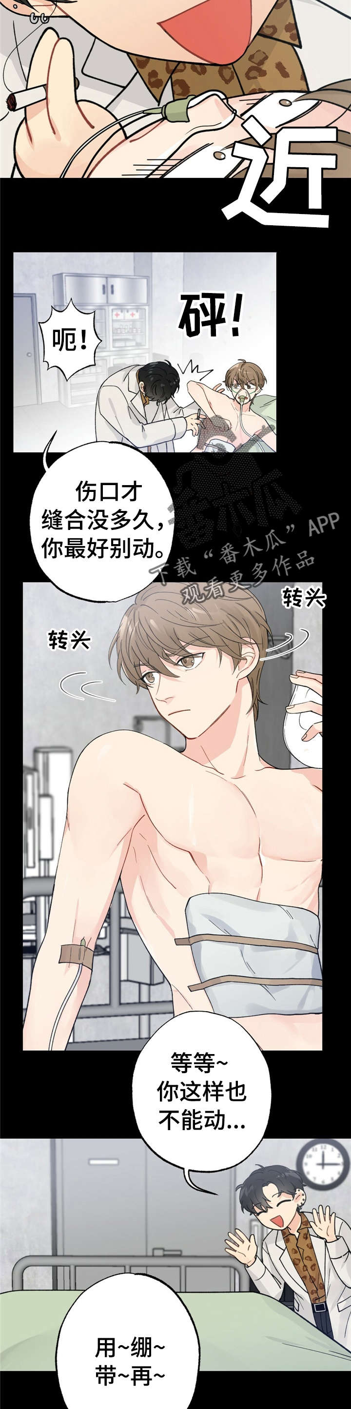第7话6