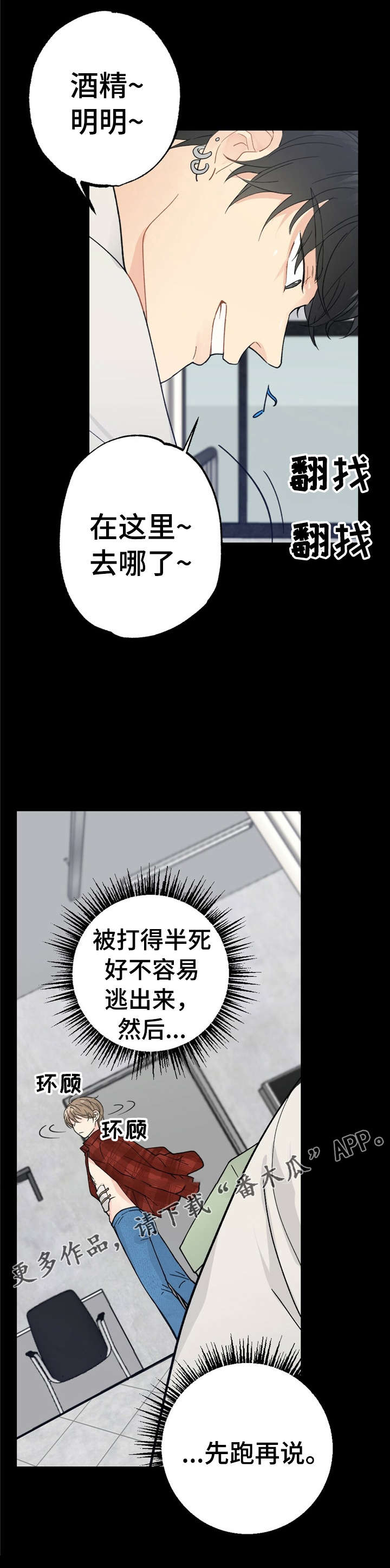 第7话8