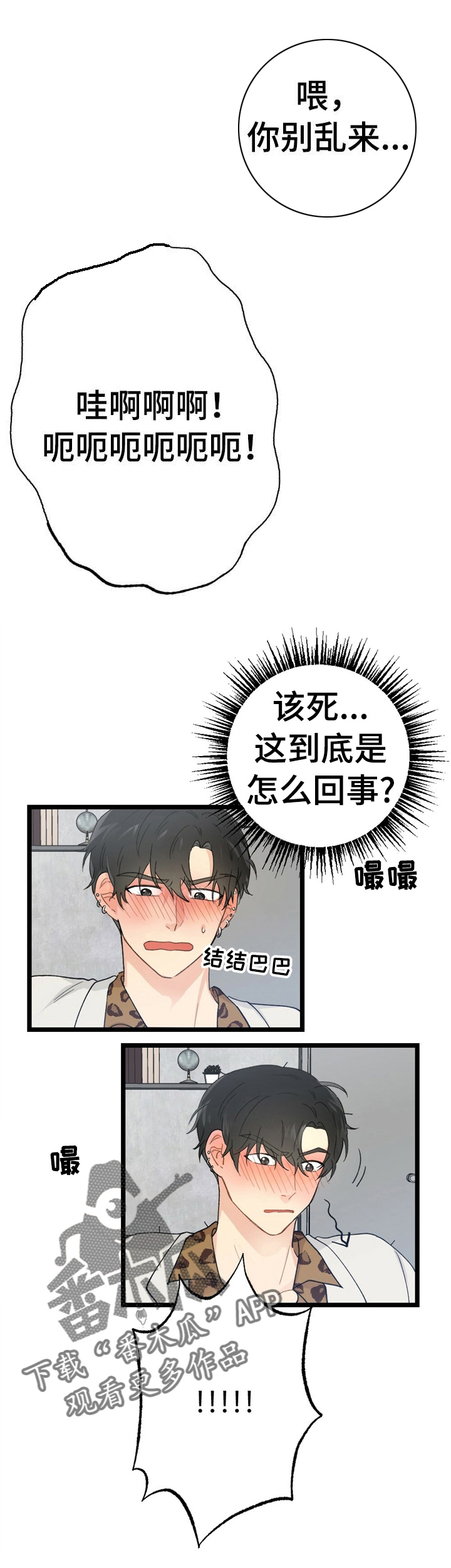 第6话1