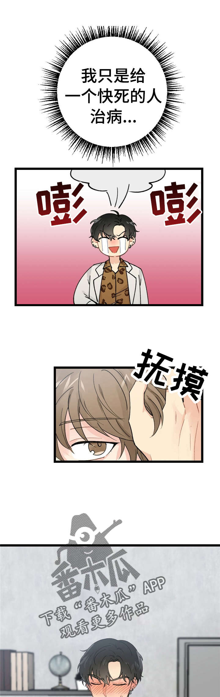 第6话2