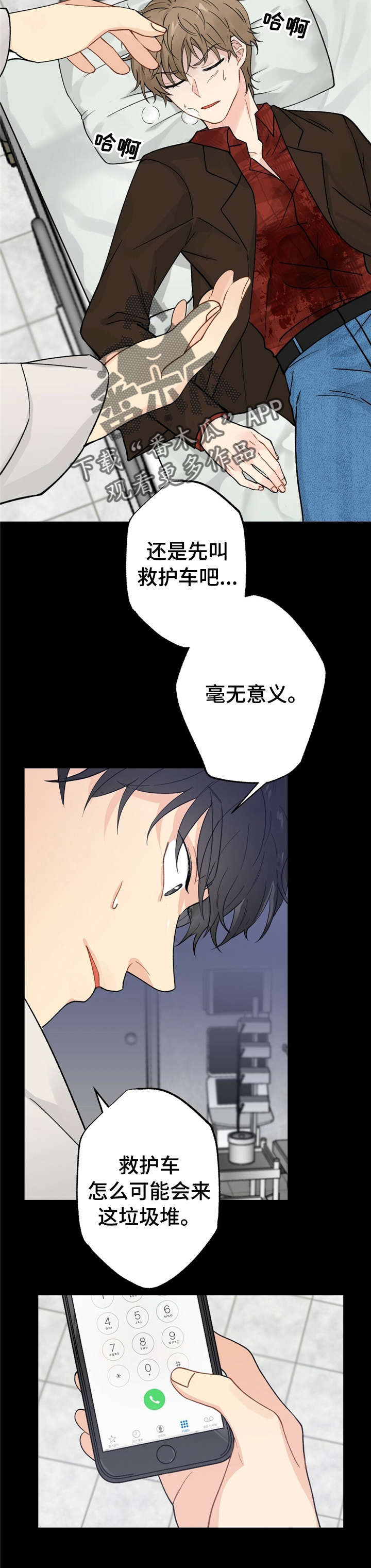 第6话6