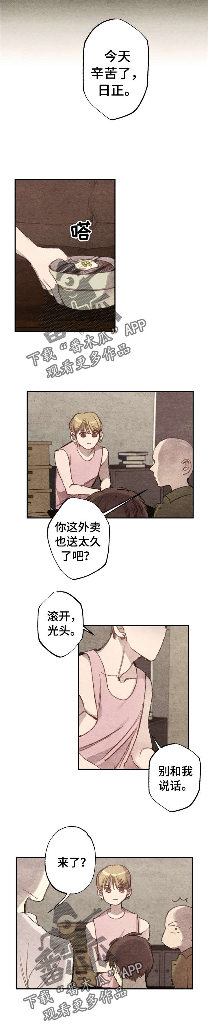 第5话6