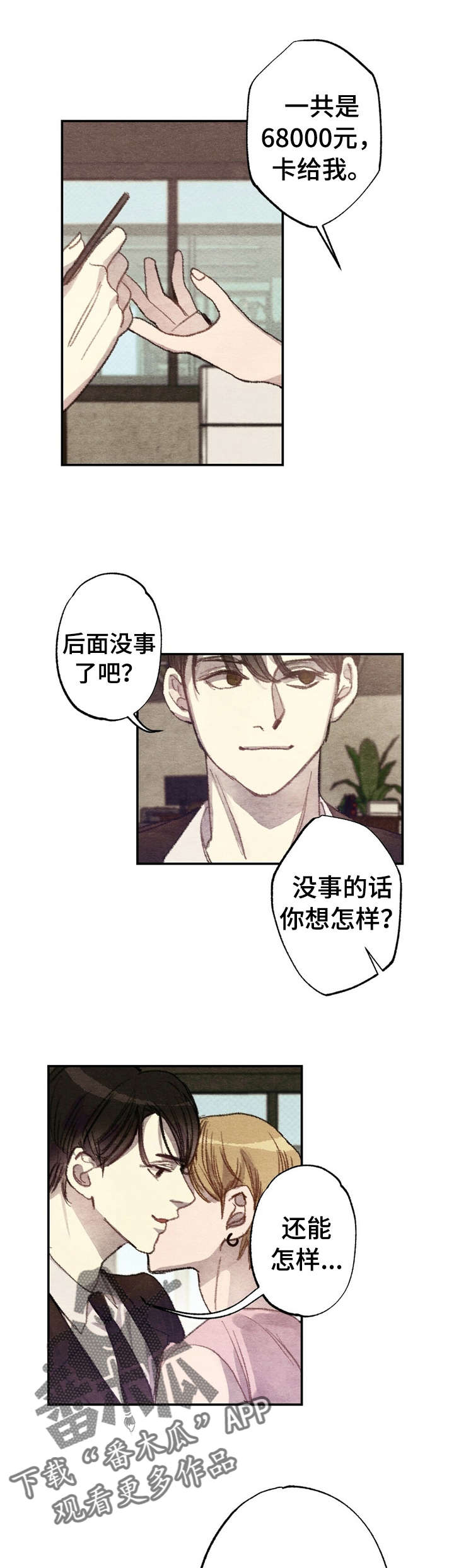 第5话7