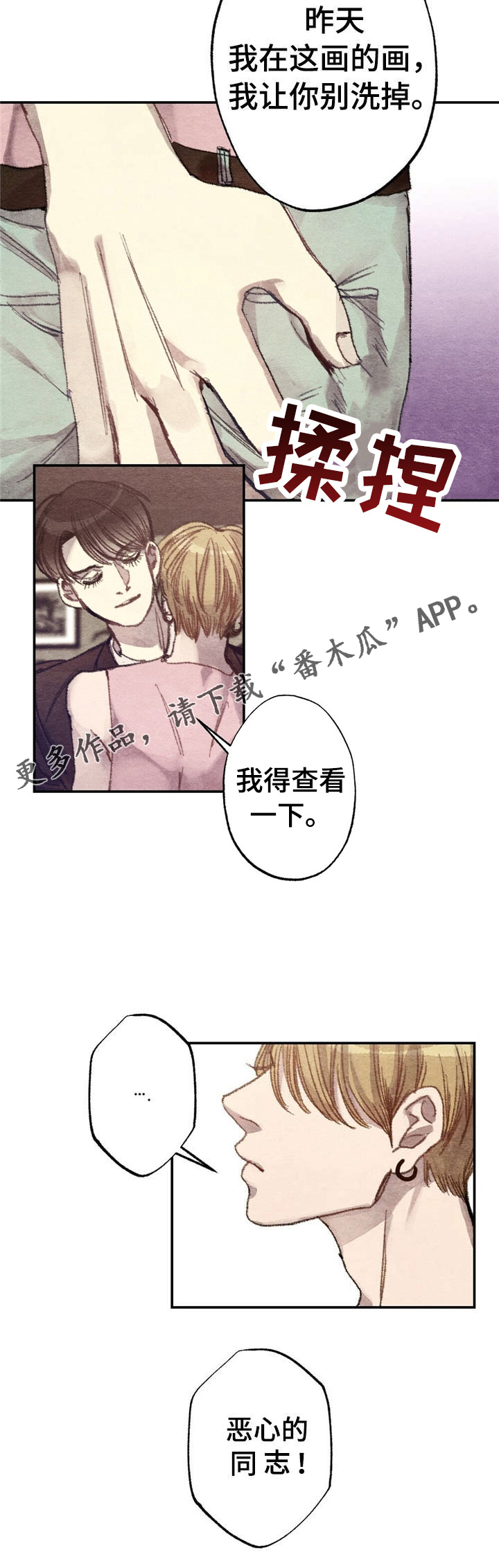第5话8
