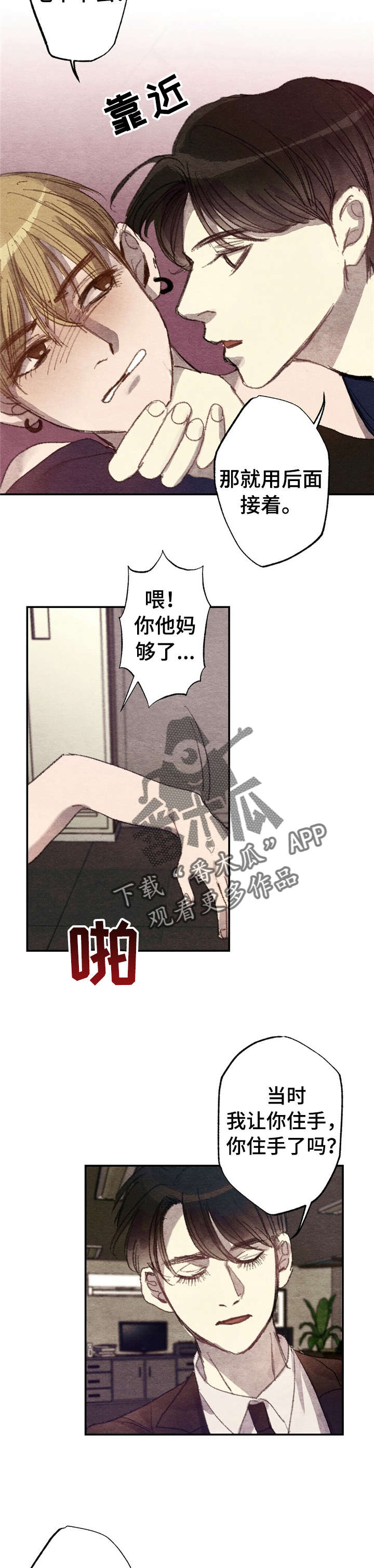 第4话3