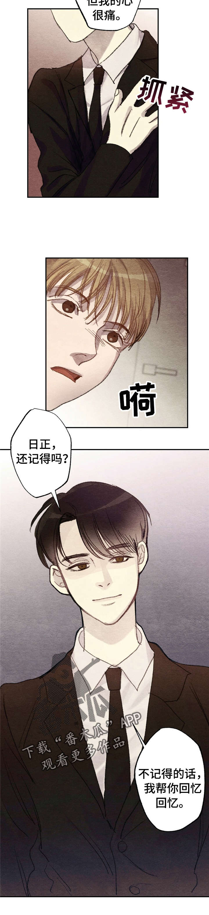 第3话2