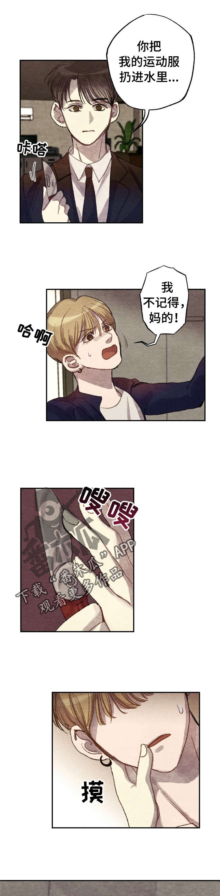 第3话5