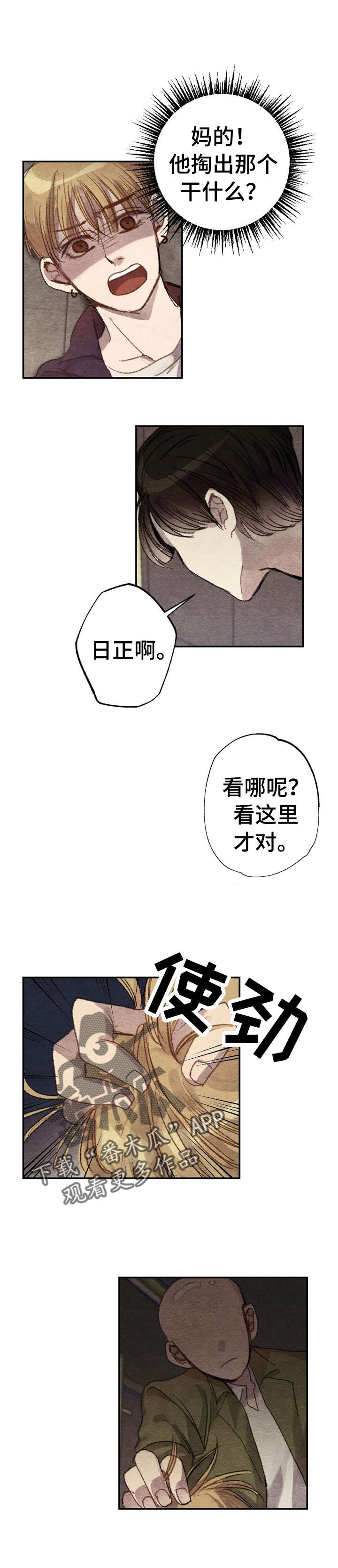 第3话7