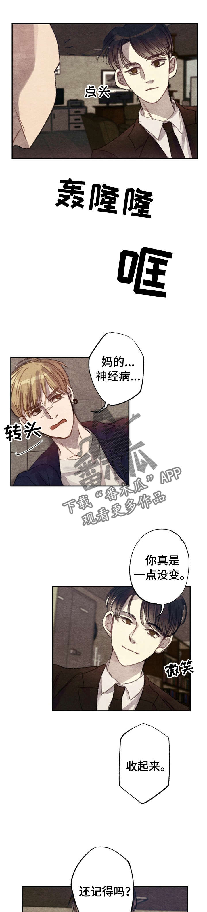 第3话8