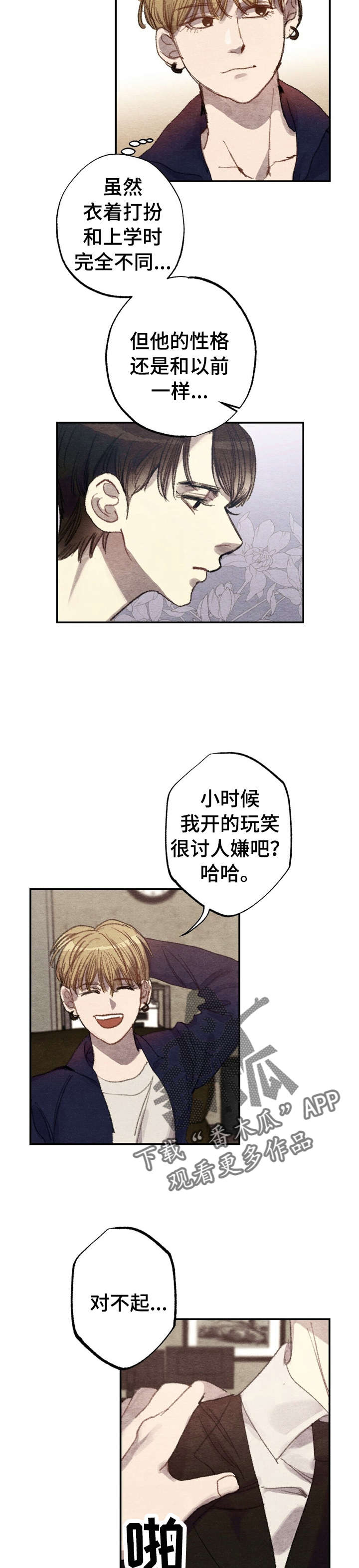 第2话6