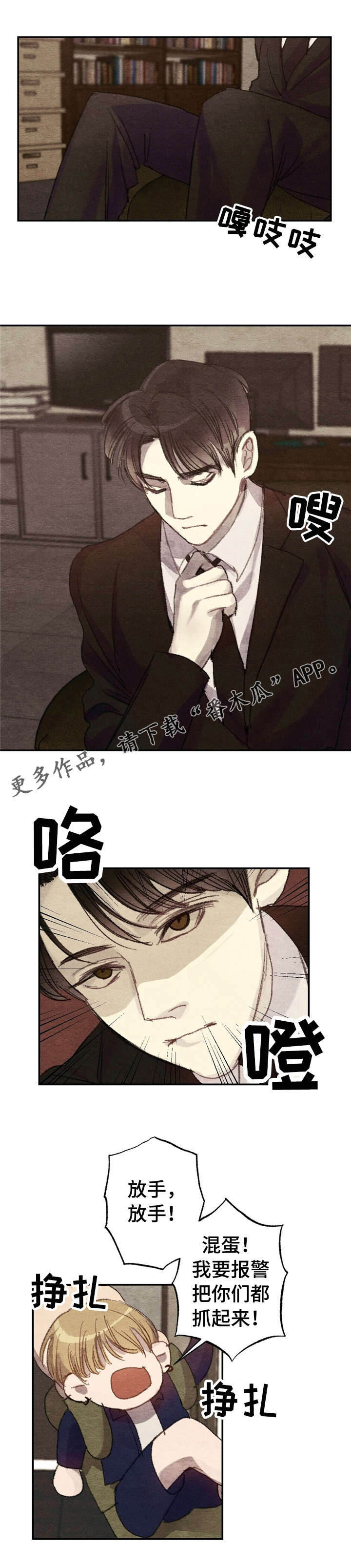 第2话8