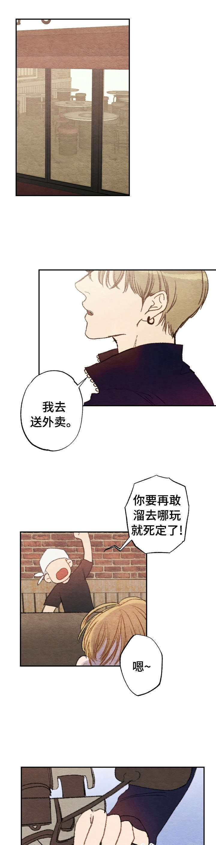 第1话0