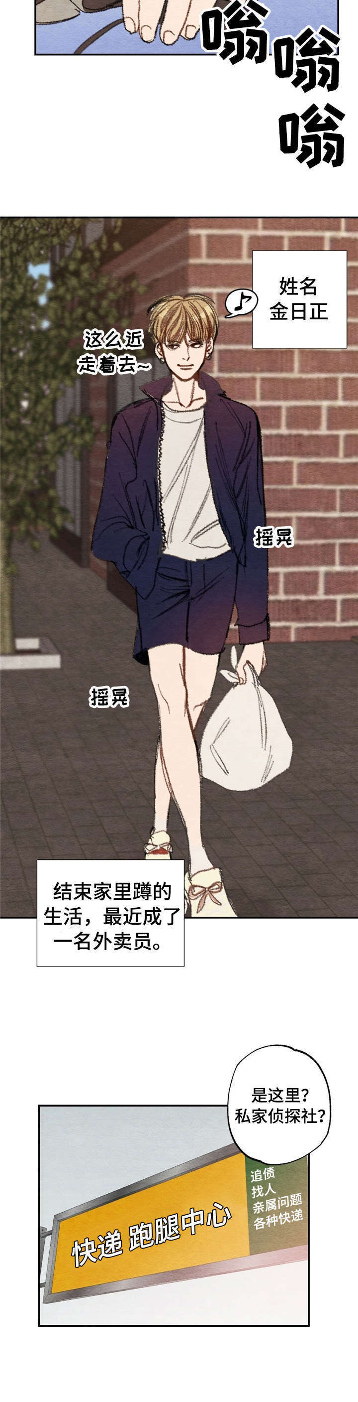 第1话1