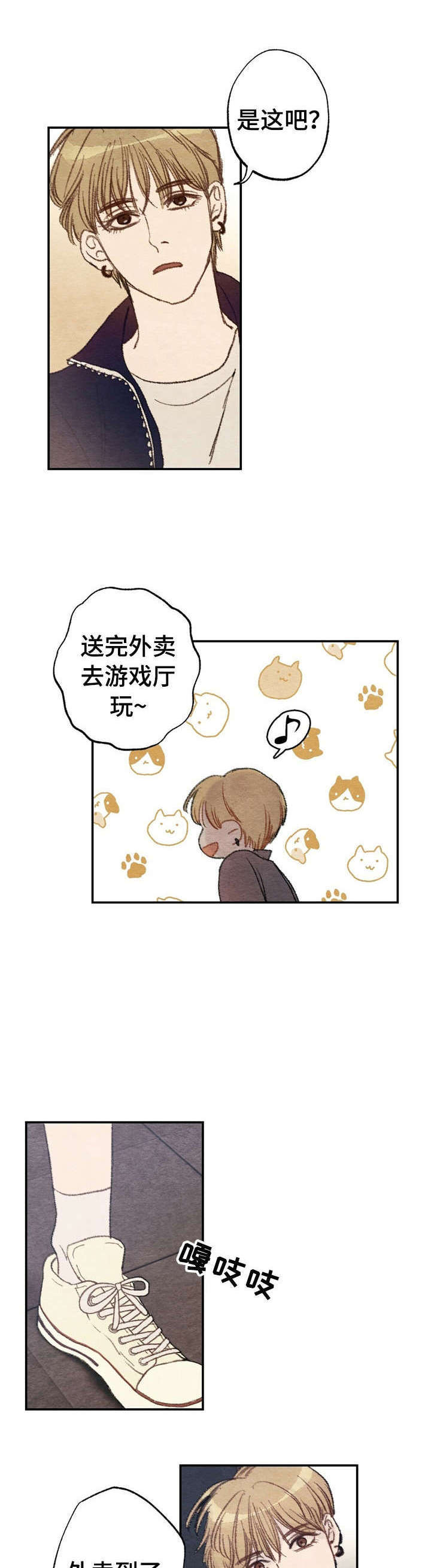 第1话2