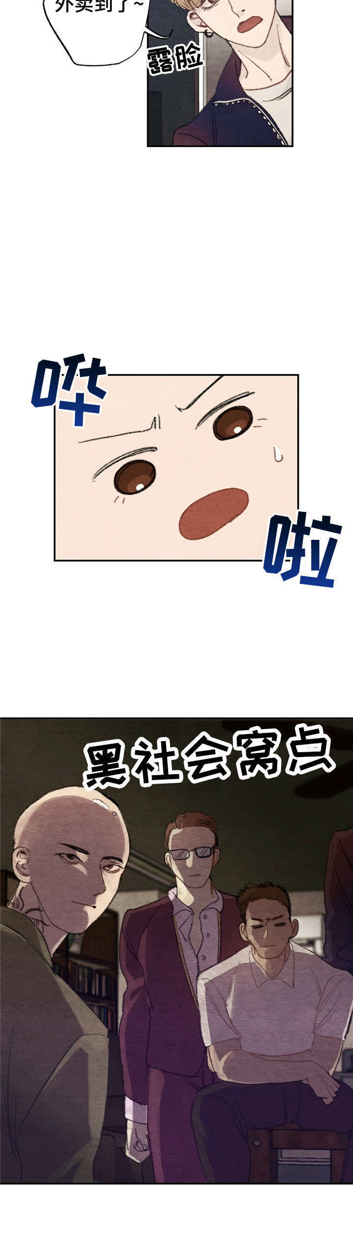 第1话3