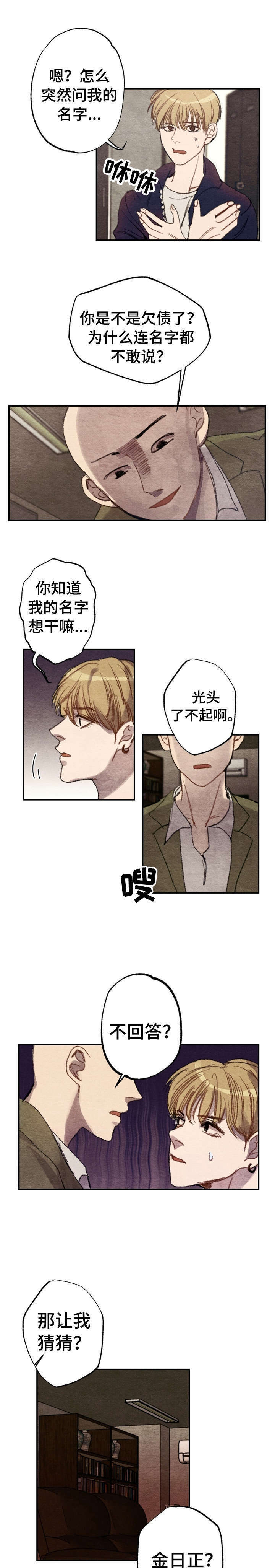 第1话5
