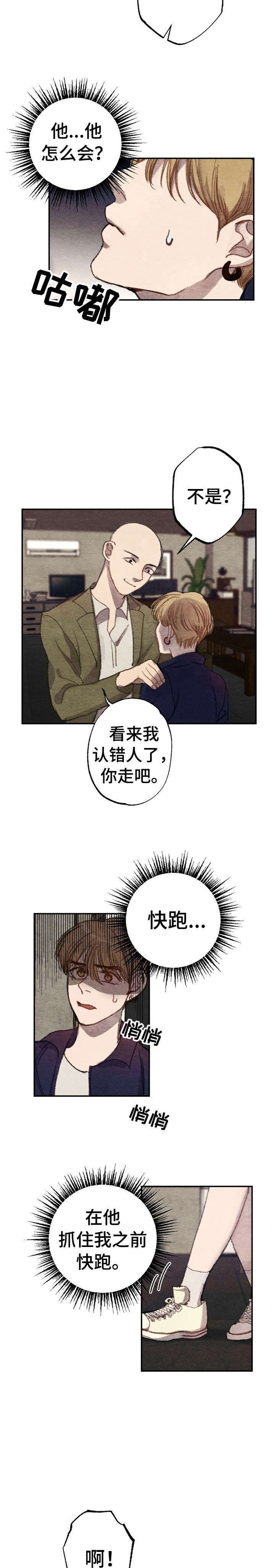 第1话6