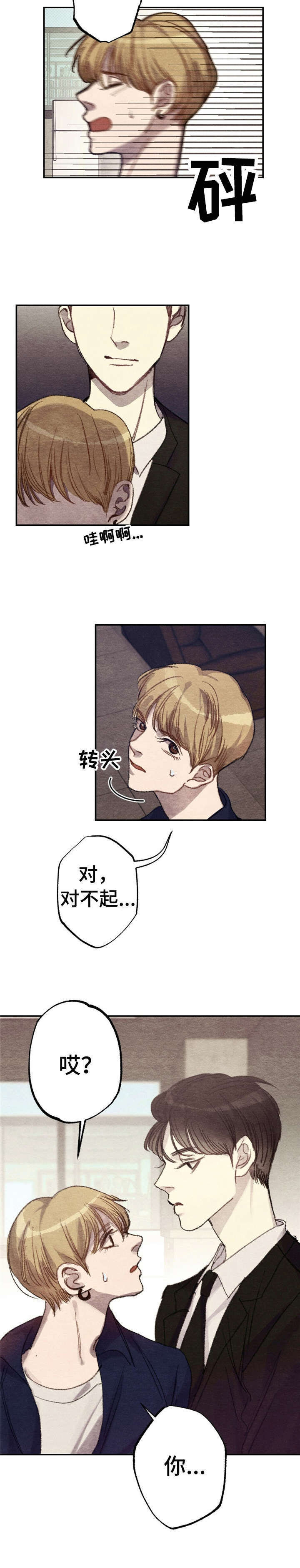 第1话7