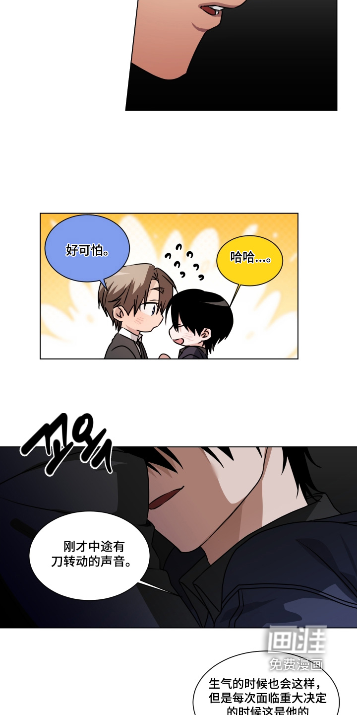 第30话4