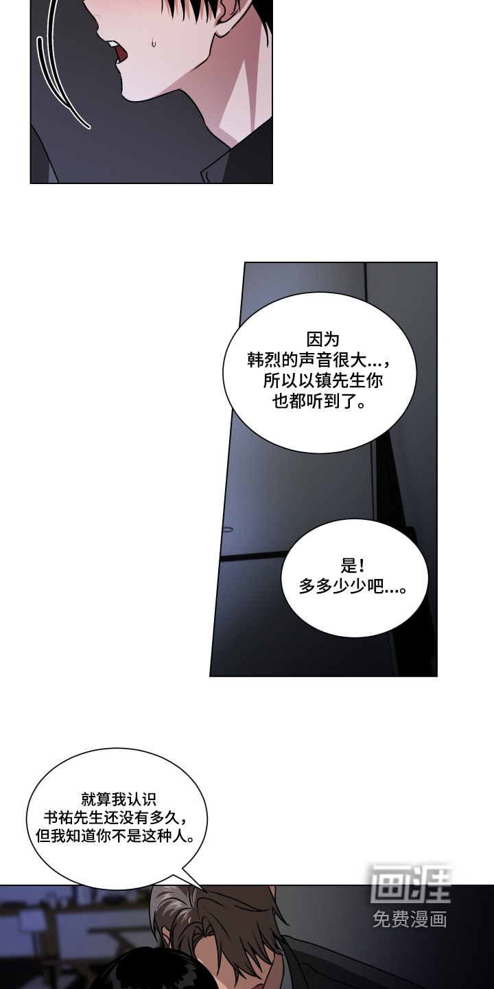 第30话6