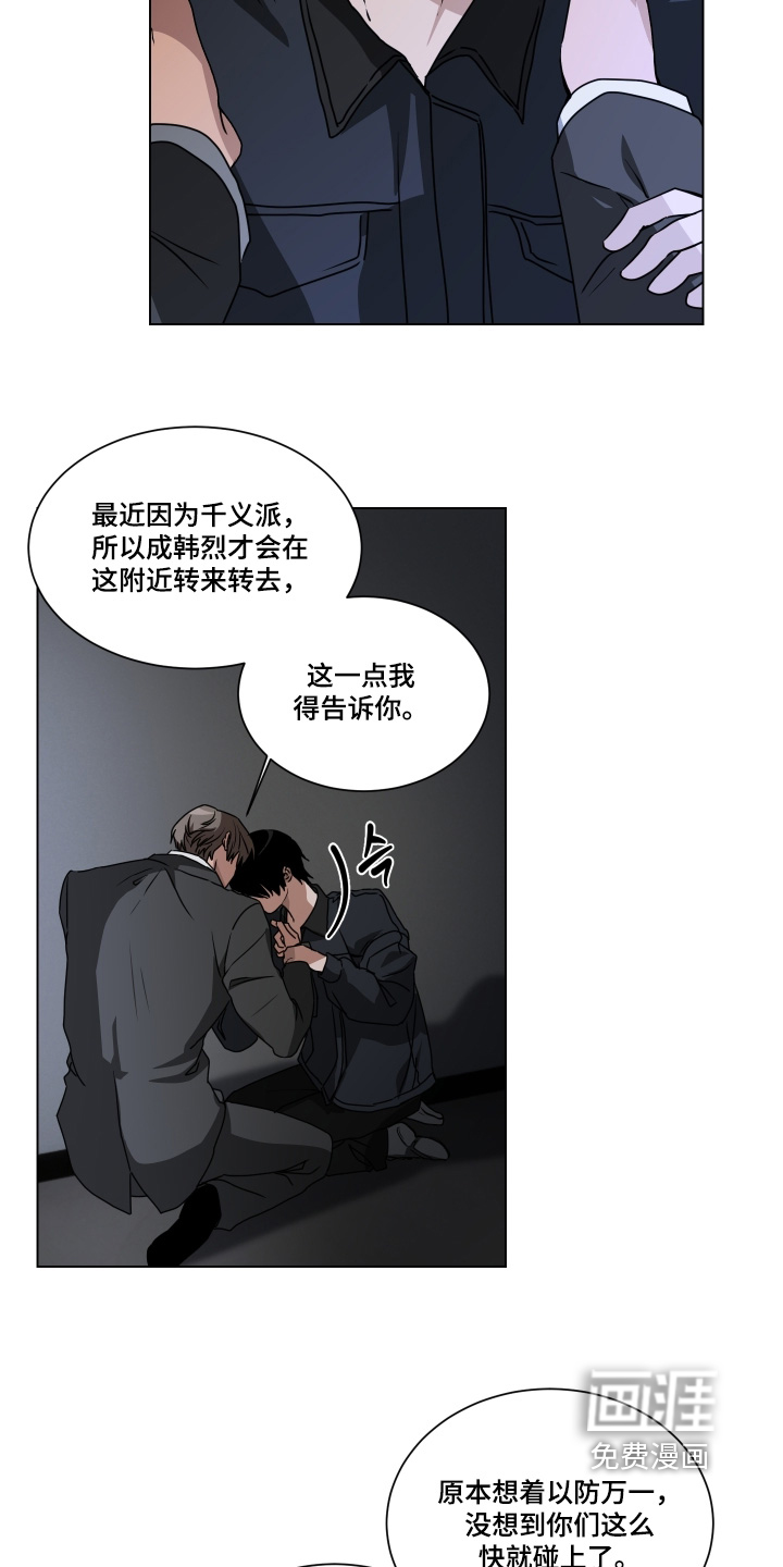 第29话16