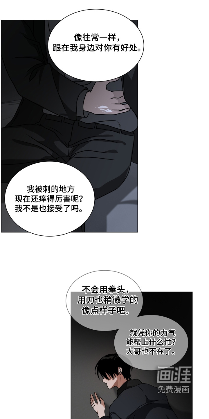 第29话4