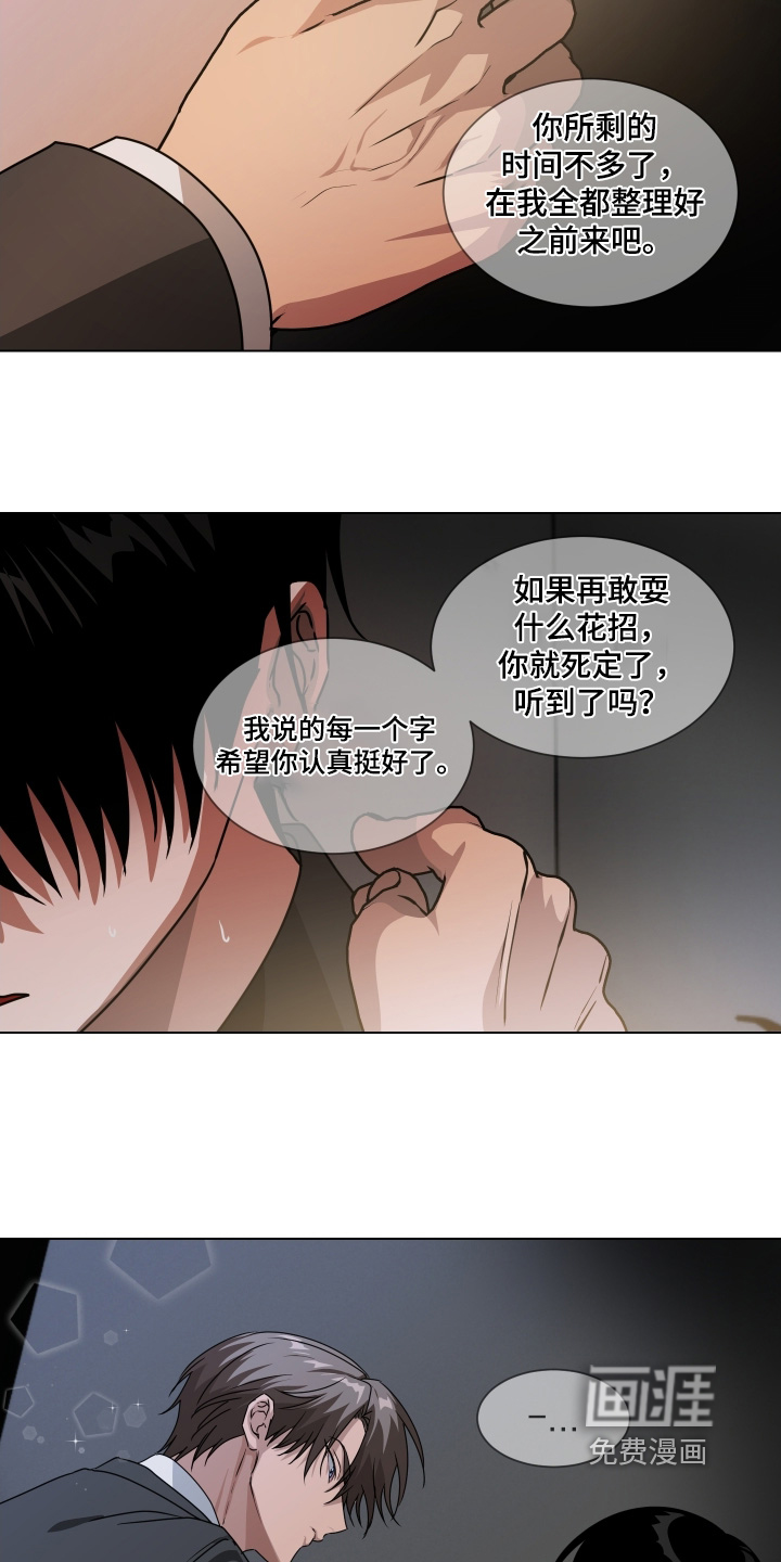第29话6
