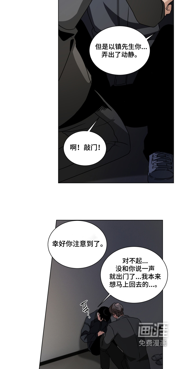 第28话7