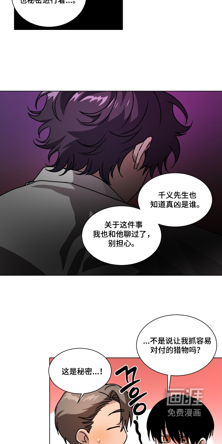 第32话8