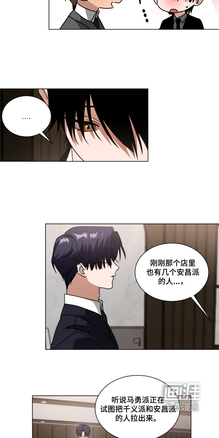 第32话9