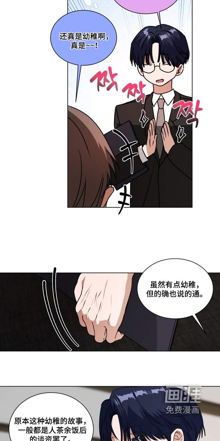 第36话11