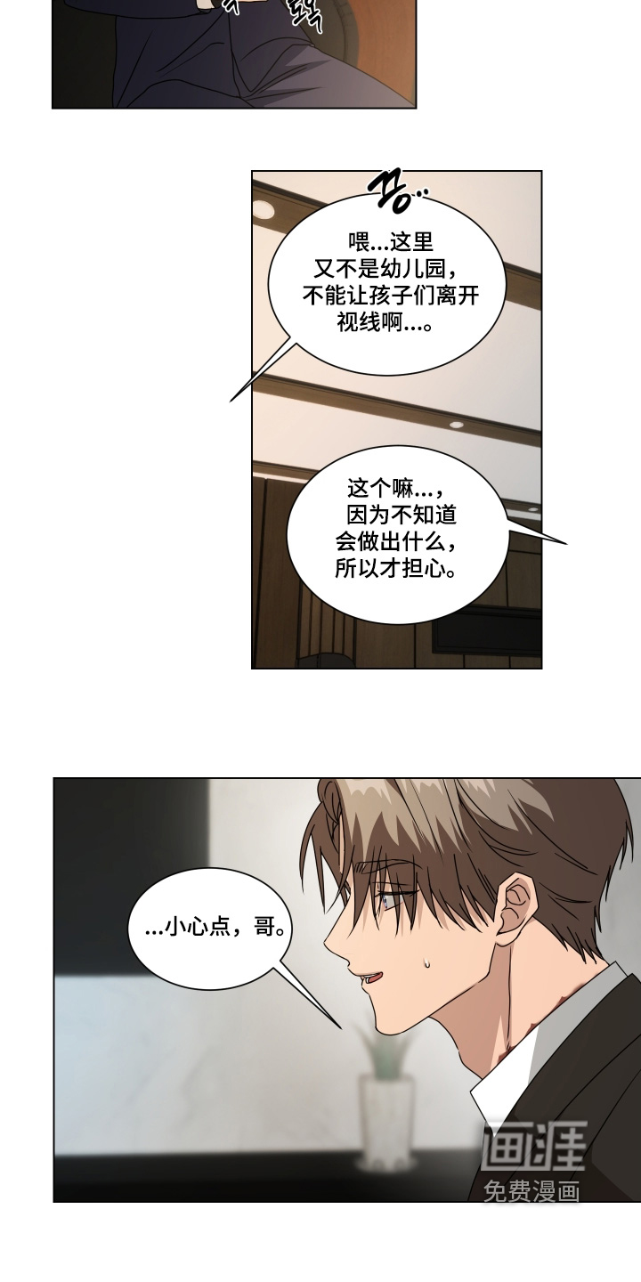 第34话7