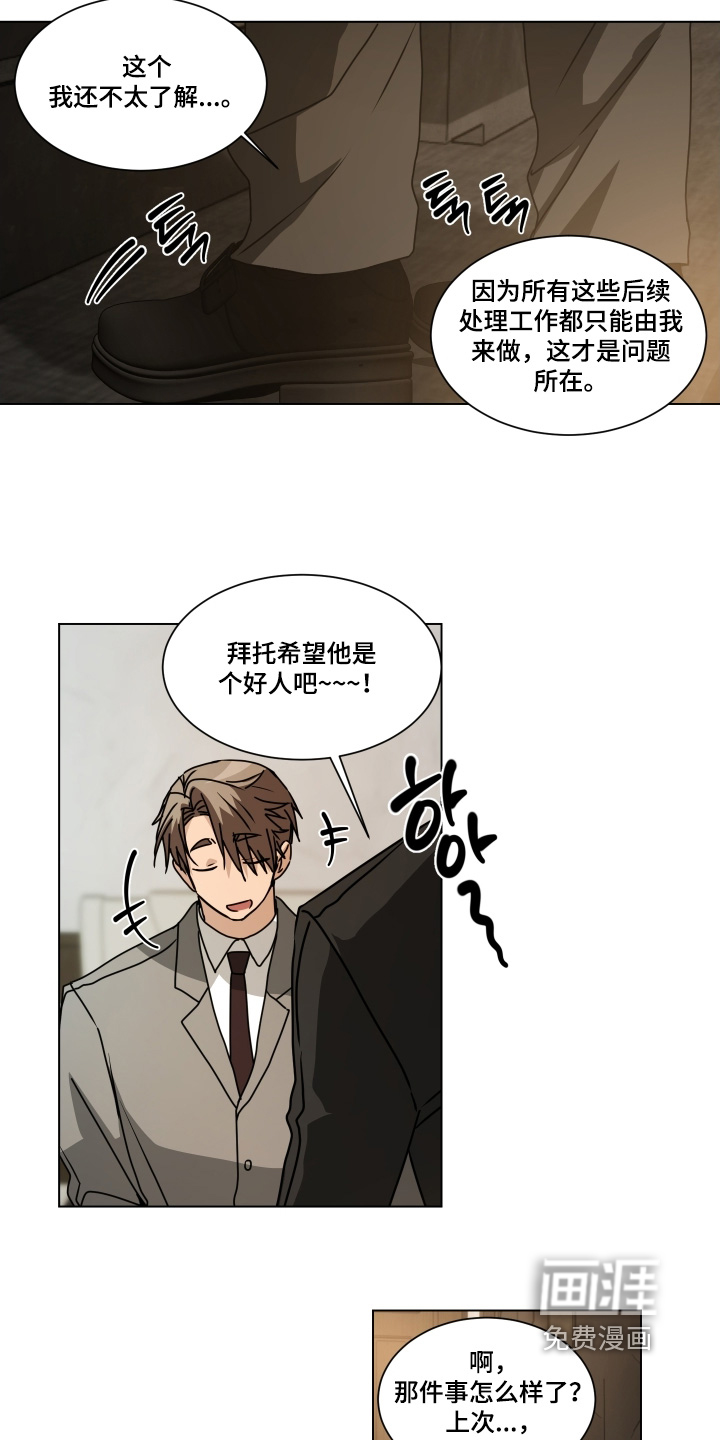 第37话2