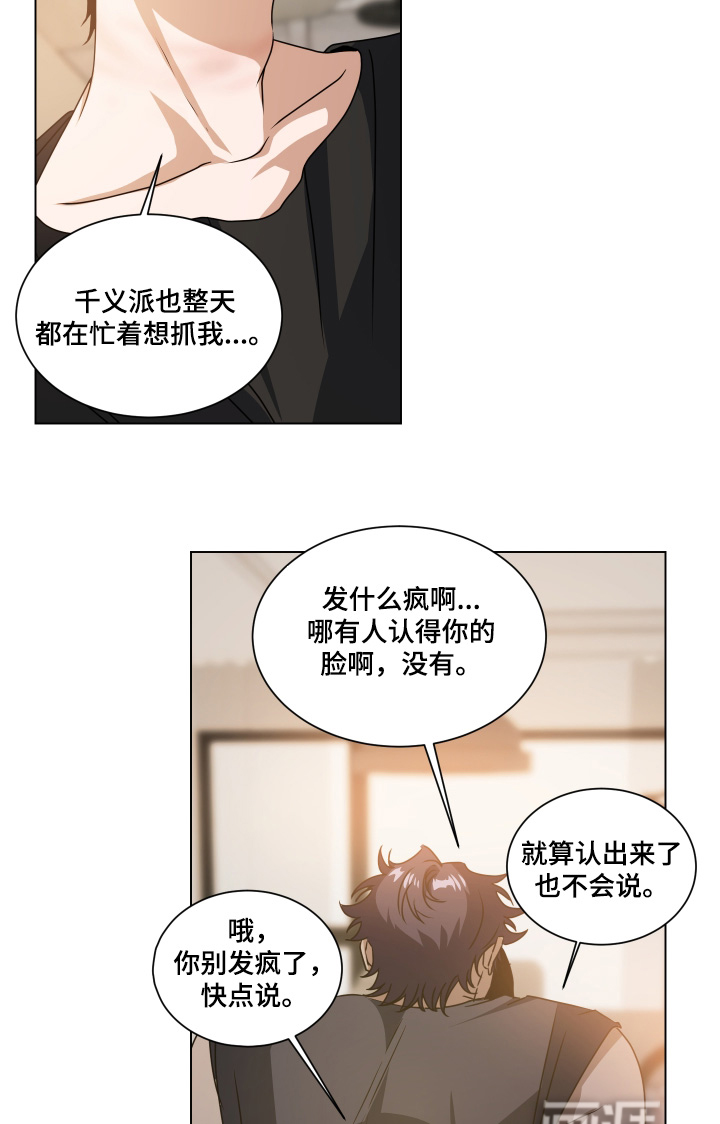 第42话8