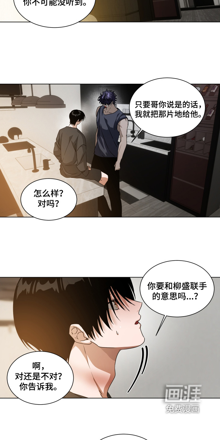 第43话5
