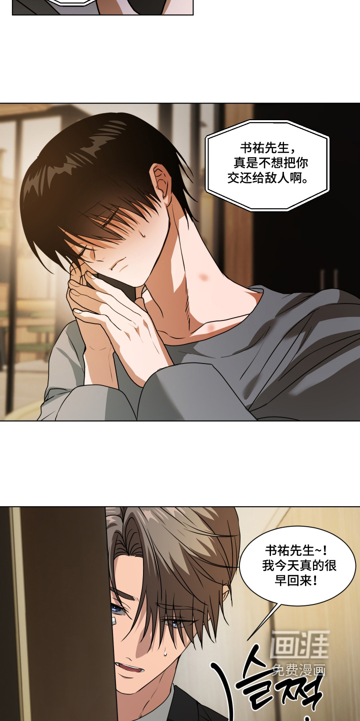 第56话5