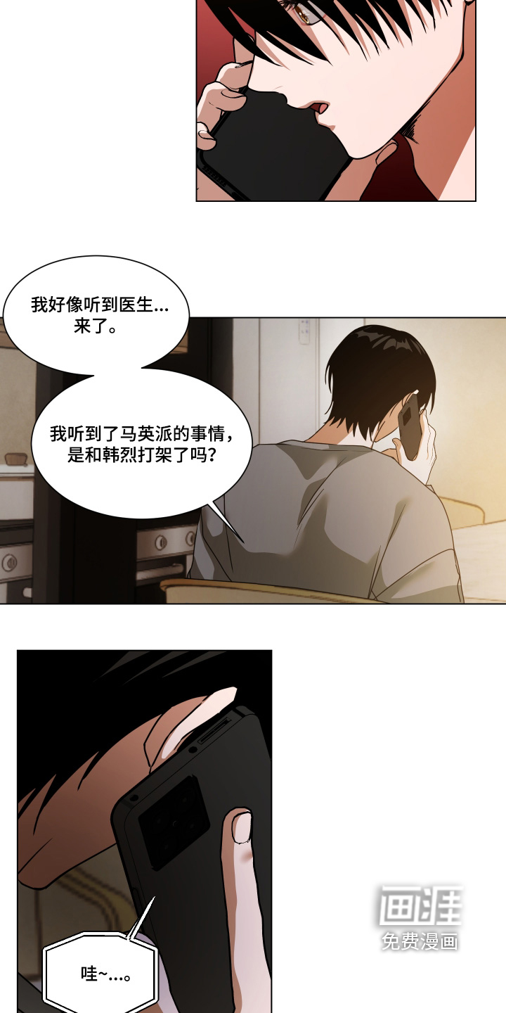 第56话4