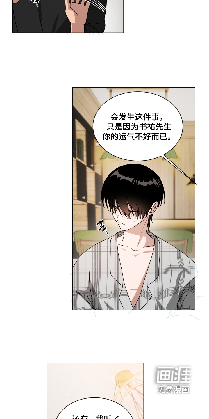 第26话3