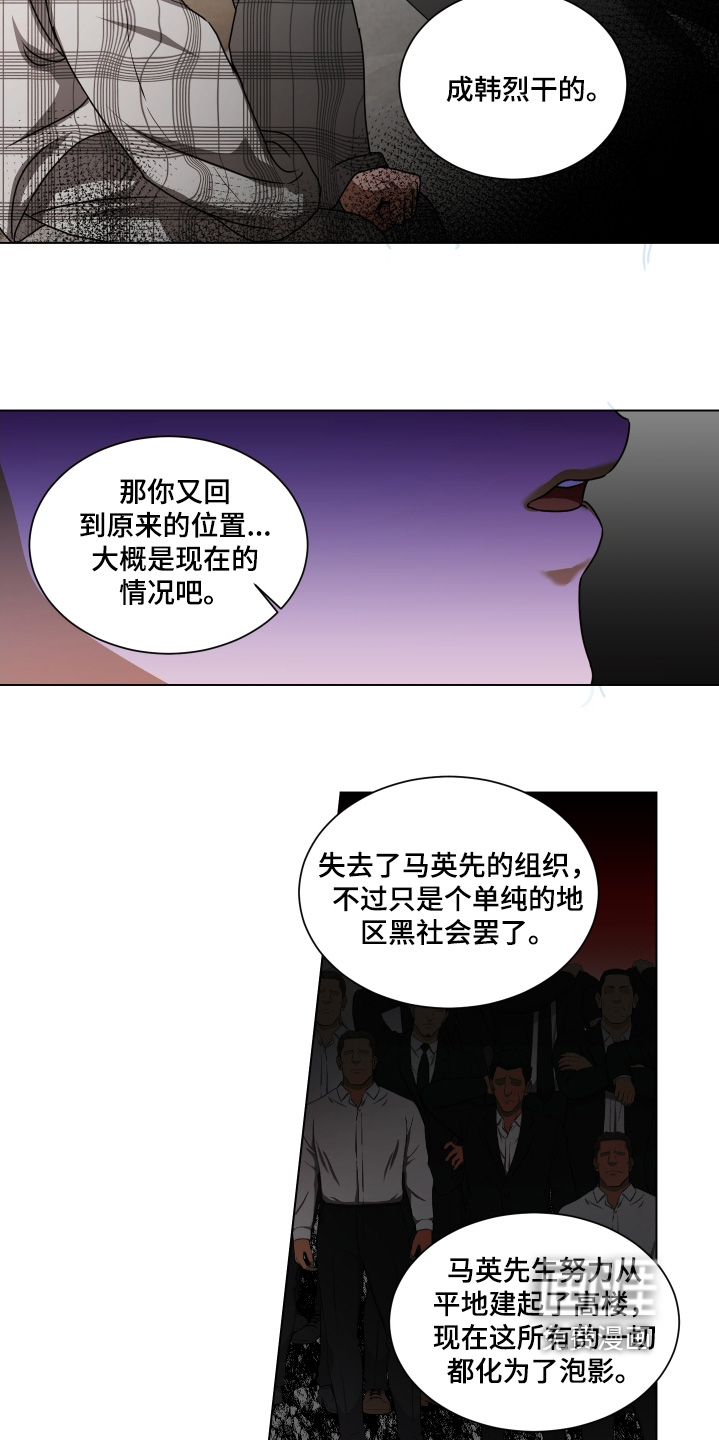 第26话5