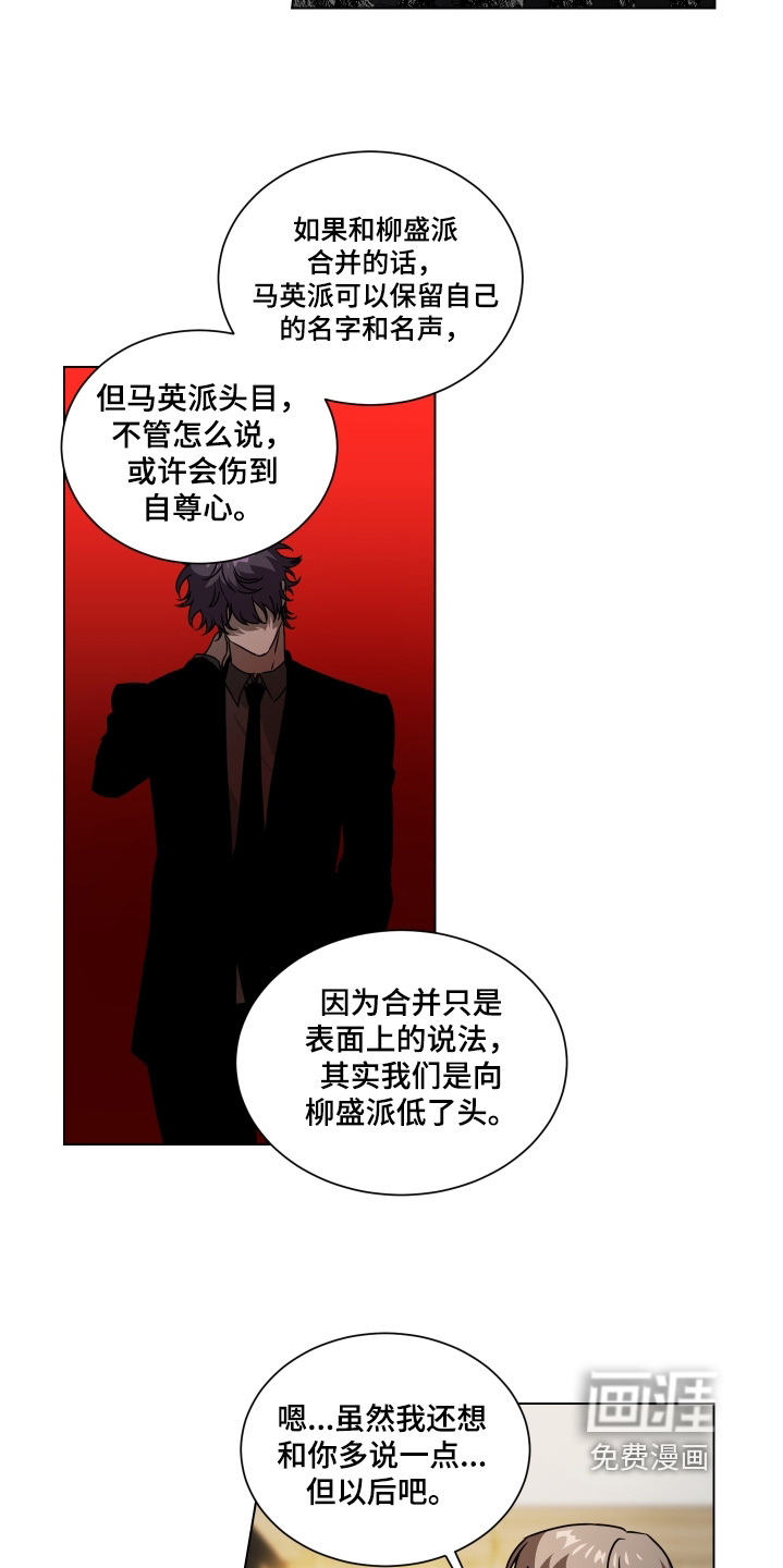 第26话6