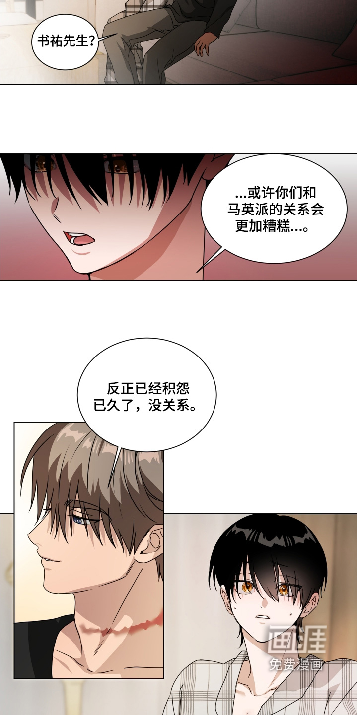 第26话8