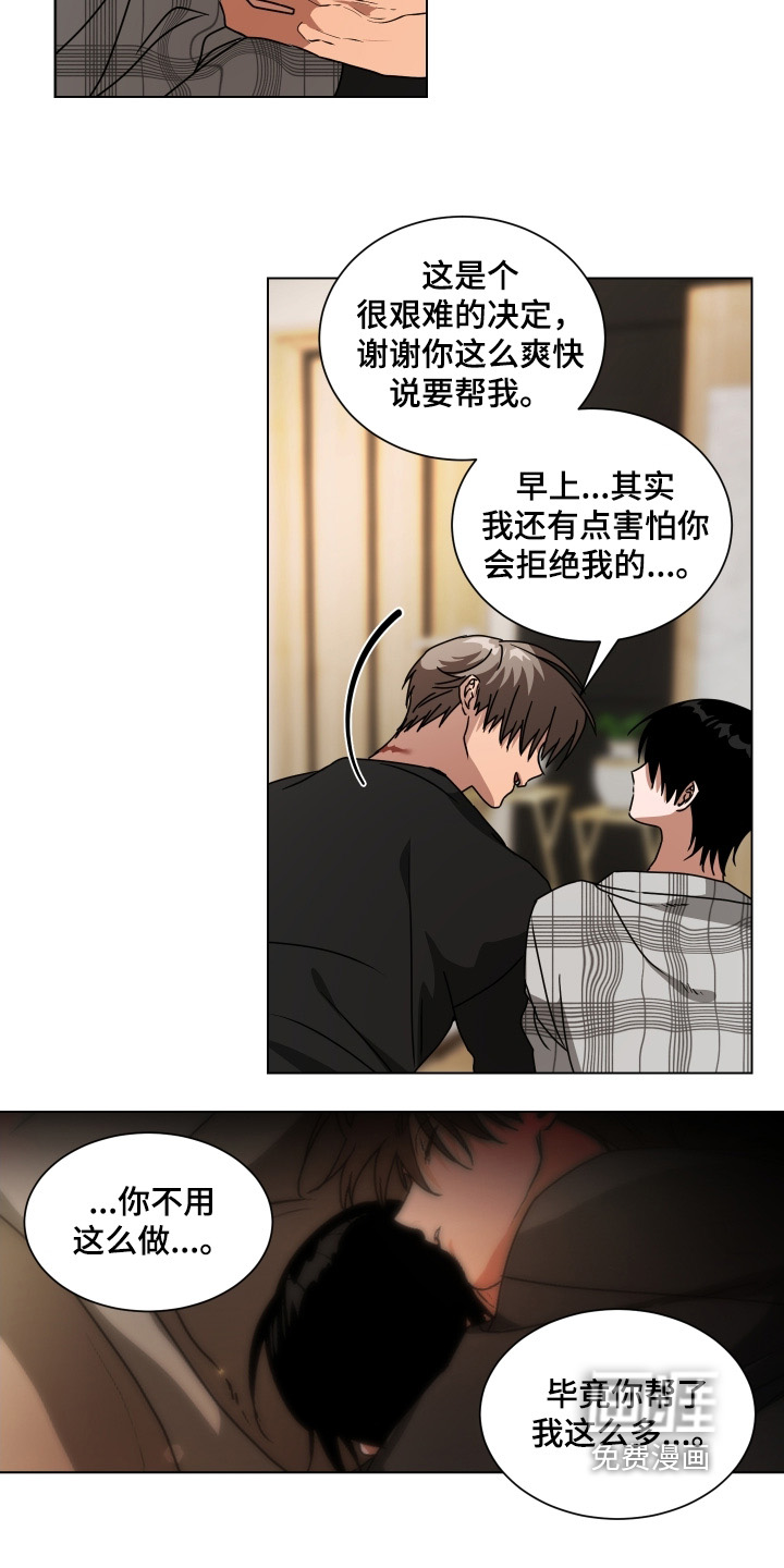 第25话3