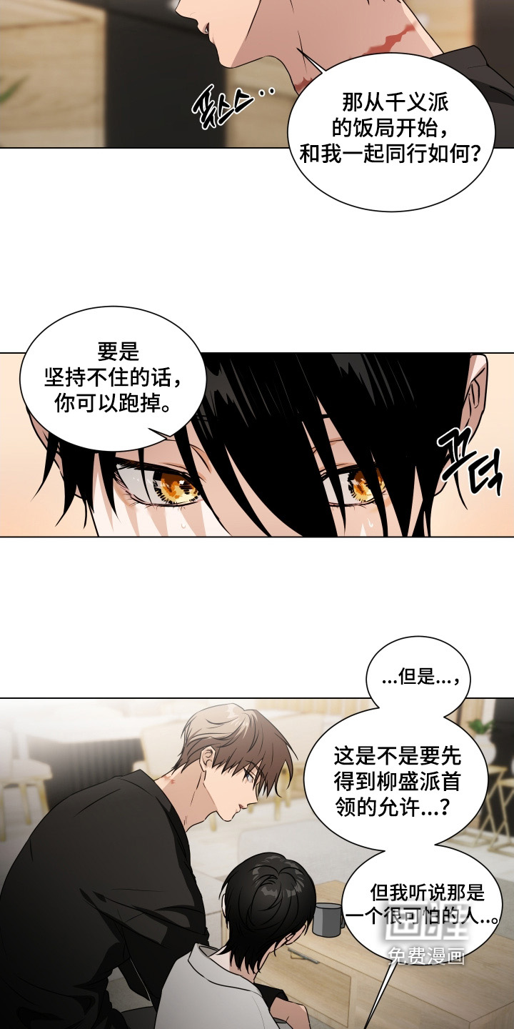 第25话5