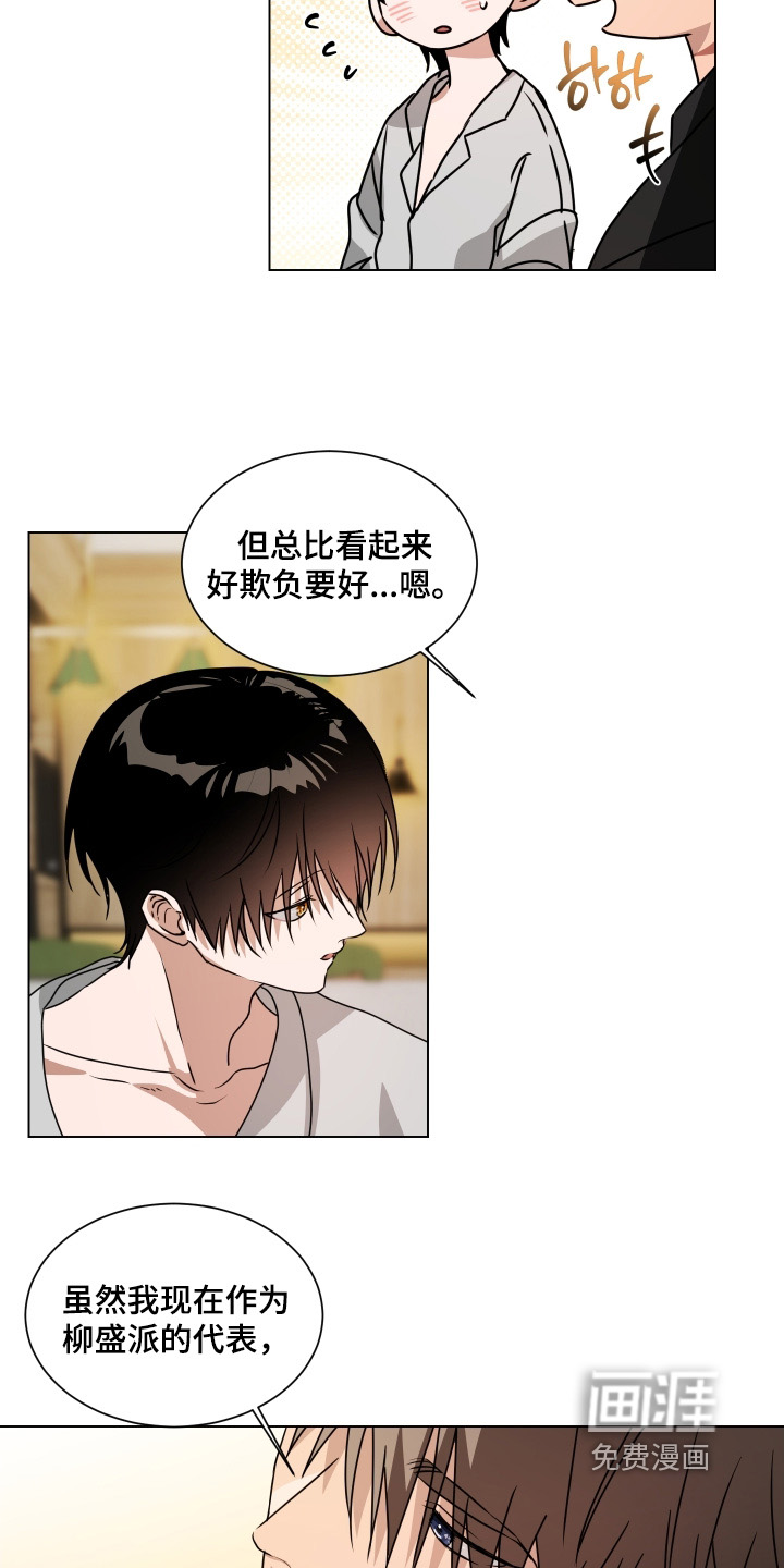第25话7