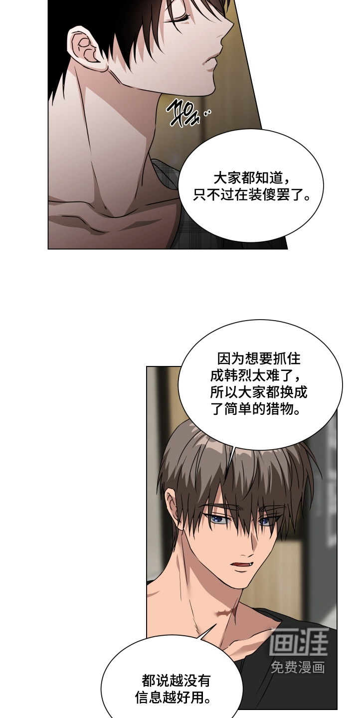 第24话11