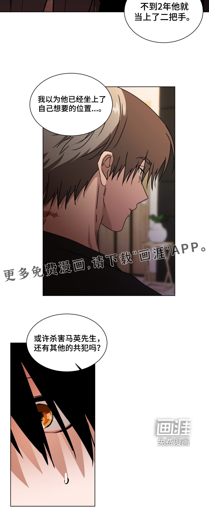 第24话17