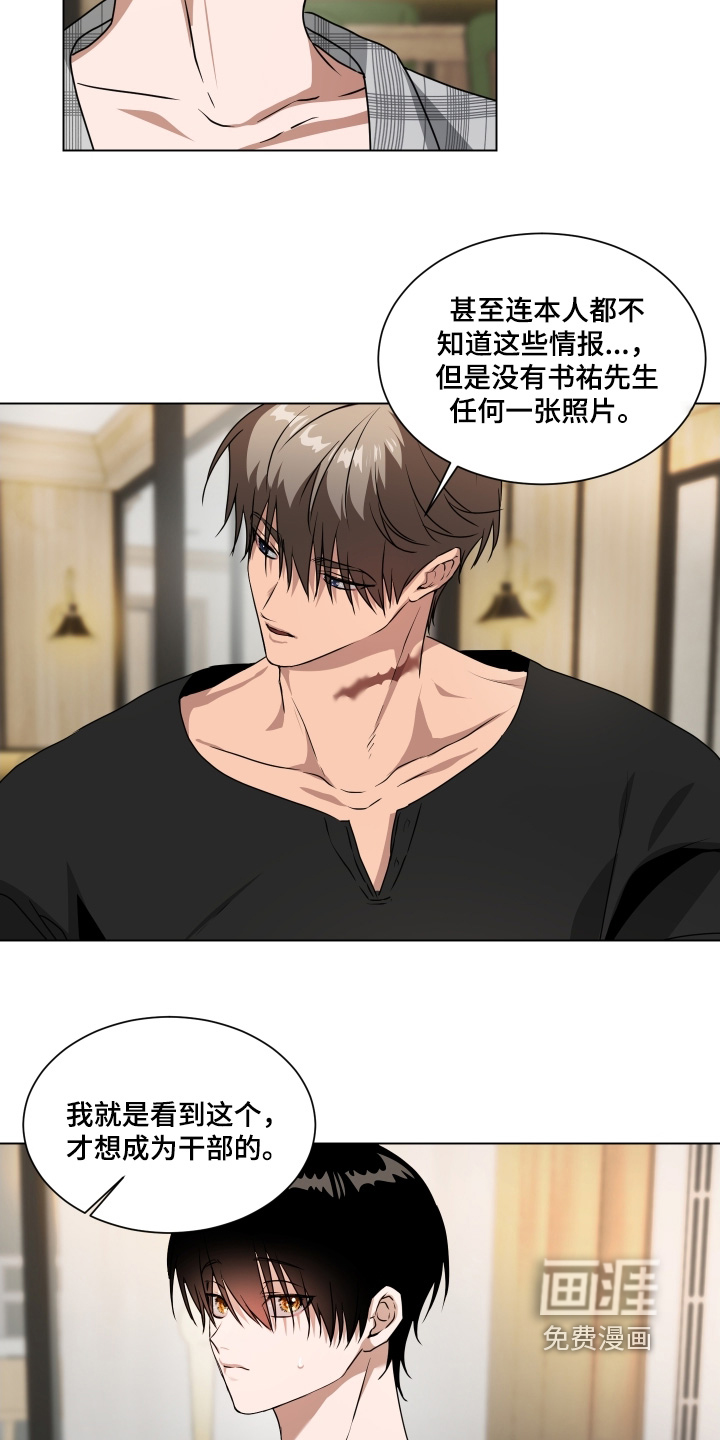 第24话4