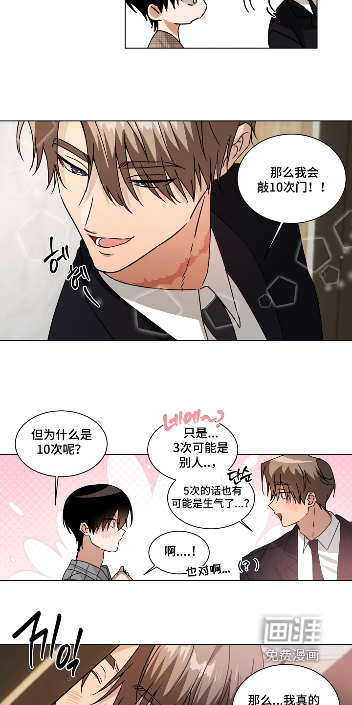第21话4